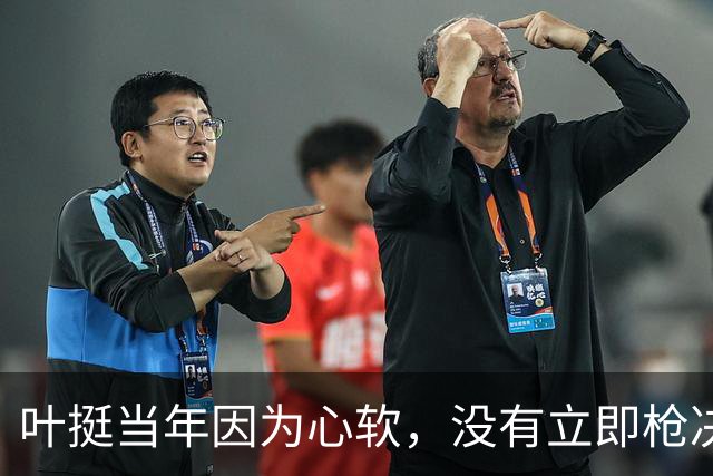 叶挺当年因为心软，没有立即枪决的副师长，20年后却成为粟裕大敌