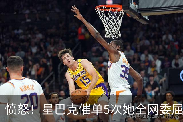 愤怒！星巴克催单5次她全网委屈，检察官毁少年15年却升官