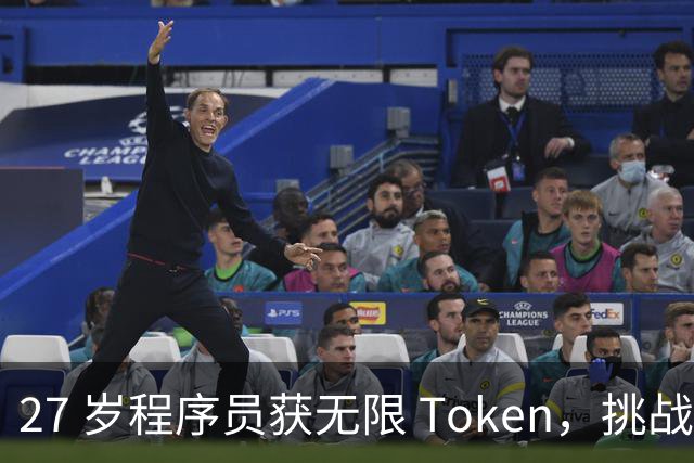 27 岁程序员获无限 Token，挑战24个月重写思科 98% 的遗留代码